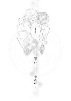 Page 53 of Kisei no Kanata ni