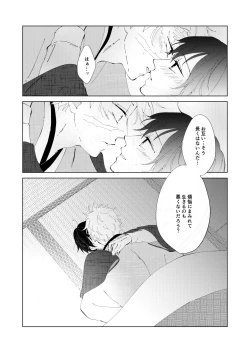 Page 7 of Kisei no Kanata ni
