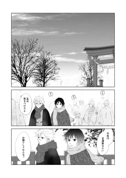 Page 9 of Kisei no Kanata ni