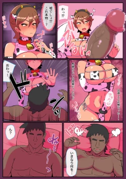 Page 36 of Mesu Ushi 3-tou o Osewa Suru Kantan na Oshigoto desu Zenpen, Chuuhen, Kouhen