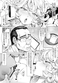 Page 19 of Tatsumaki-ppoi Tsuma