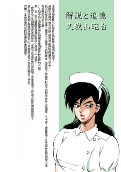 Page 17 of Manga Macaroni Akai Jain