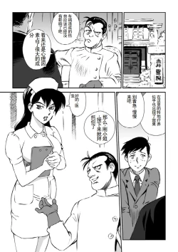 Page 3 of Manga Macaroni Akai Jain