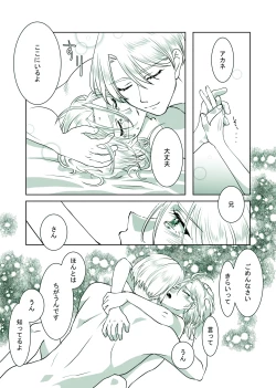 Page 28 of Kuwashii Hanashi