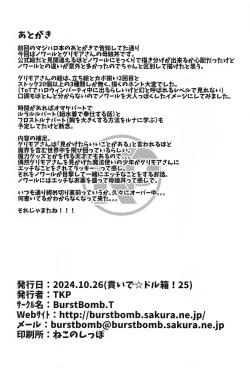 Page 17 of Miracle  Happiness