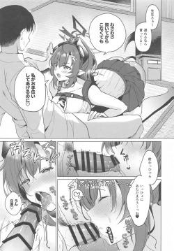 Page 2 of Megu wa Mate ga Dekinai