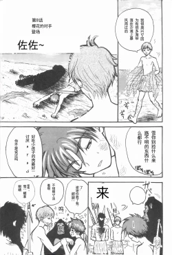 Page 10 of Taiyou no Shippo  Parallel  Sakura 2-gou | 太阳的尾巴 平行樱花2号
