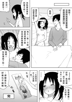 Page 41 of Isei Tensei II Konomi no Karada ni Body Change  |  異性轉生 II 變身成理想的身體