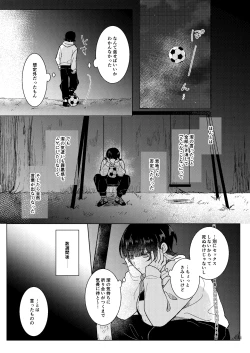 Page 10 of Dear My Juggernaut