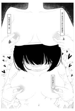 Page 16 of Saimin Onsei nante Kakaru Wake Nai desho!