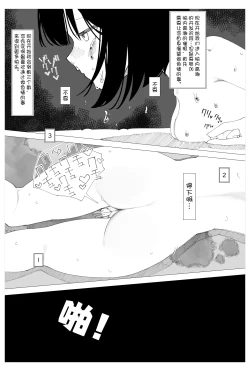 Page 21 of Saimin Onsei nante Kakaru Wake Nai desho!