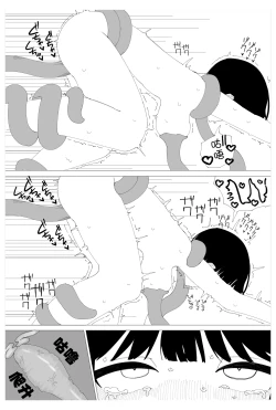 Page 32 of Saimin Onsei nante Kakaru Wake Nai desho!