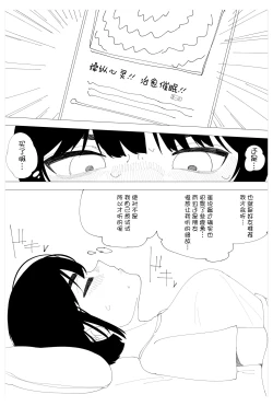 Page 4 of Saimin Onsei nante Kakaru Wake Nai desho!