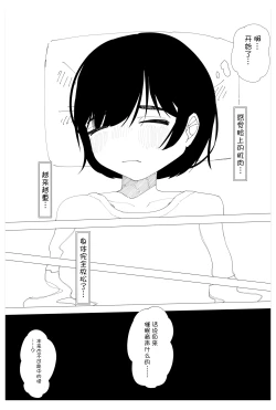 Page 5 of Saimin Onsei nante Kakaru Wake Nai desho!