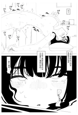 Page 9 of Saimin Onsei nante Kakaru Wake Nai desho!