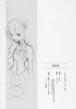 Page 25 of Waremokou