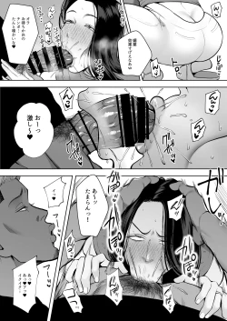 Page 41 of Hitozuma Yarisute Doukoukai Igarashi Ayane Hen