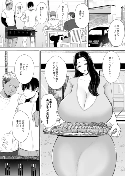 Page 4 of Hitozuma Yarisute Doukoukai Igarashi Ayane Hen