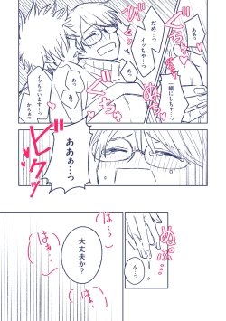 Page 10 of Kowakunakunaru Omajinai