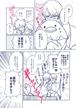 Page 3 of Kowakunakunaru Omajinai