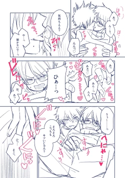 Page 7 of Kowakunakunaru Omajinai