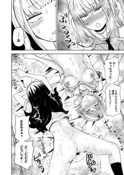 Page 28 of Chinpo Bare shita Ikioi de Tomodachi Zenin Onaho ni Shichaimashita