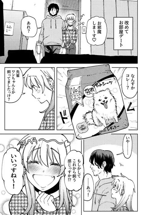 [Igedoaha] pome lemo rakugaki manga matome + omake