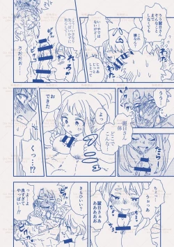 Page 21 of hrak Log 11