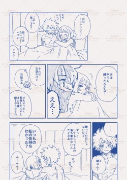 Page 29 of hrak Log 11