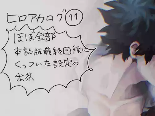 Download hrak Log 11