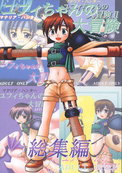 Download Yuffie-chan no Daibouken Soushuuhen
