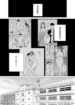 Page 2 of 僕の母さんで、僕の好きな人。10