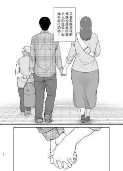 Page 49 of 僕の母さんで、僕の好きな人。10