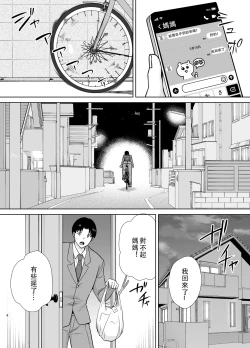 Page 7 of 僕の母さんで、僕の好きな人。10
