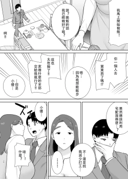 Page 9 of 僕の母さんで、僕の好きな人。10