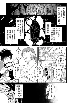 Page 2 of Nyotai Numa