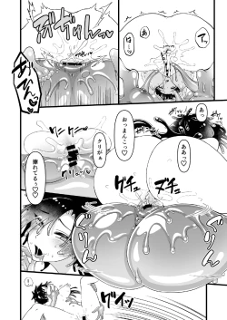 Page 38 of Nyotai Numa