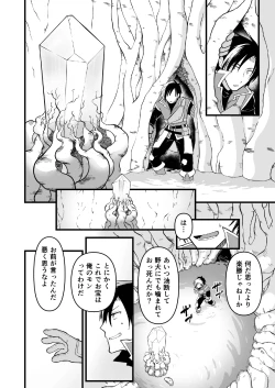 Page 3 of Nyotai Numa