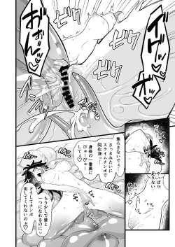 Page 40 of Nyotai Numa