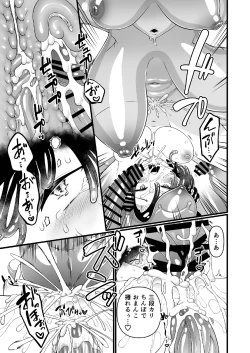 Page 44 of Nyotai Numa