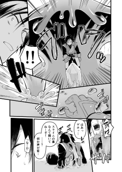 Page 4 of Nyotai Numa