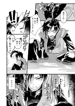 Page 5 of Nyotai Numa