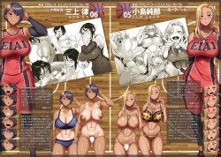 Page 5 of 悲鳴設定資料集