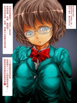 Page 12 of Rape Daisuki Sugite Do M Bitch ni Natta Hentai Joshikousei Haruka［个人汉化］［进行中］