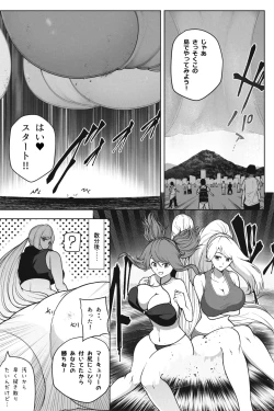 Page 17 of もしも超巨大娘が小さな島に泊まりにきたら