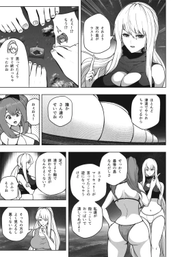 Page 20 of もしも超巨大娘が小さな島に泊まりにきたら