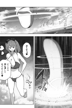Page 6 of もしも超巨大娘が小さな島に泊まりにきたら