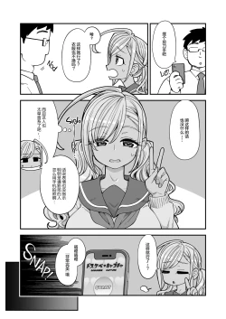 Page 14 of Bakunyuu JK Obenjo Debut