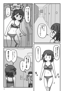 Page 8 of Osananajimi no Kiken na Roshutsu Meirei