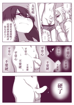 Page 13 of 催眠術101